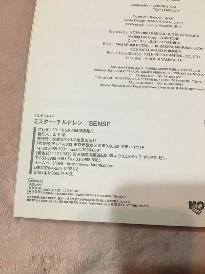 Mr.Children SENSE バンドスコア