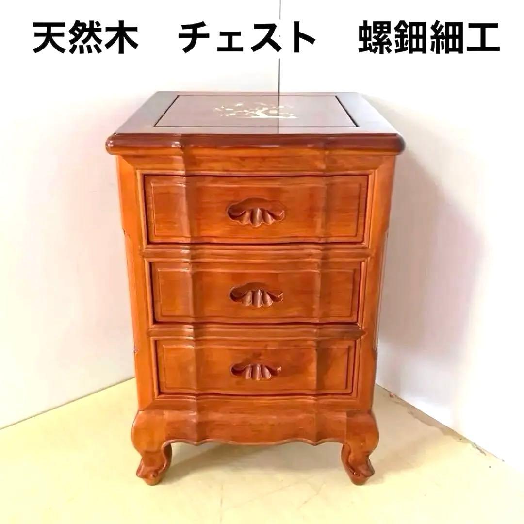 天然木　天板　螺鈿細工 チェスト　サイドチェスト　タンス　箪笥　アンティーク