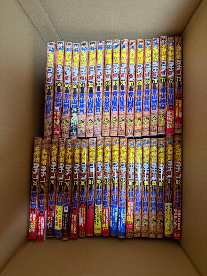 コナン　コミック　1-92巻+警察学校編上下巻