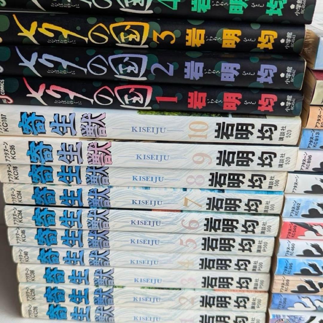 ヒストリエ　全巻　他作品付　寄生獣　七夕の国　初版多数　岩明均セット