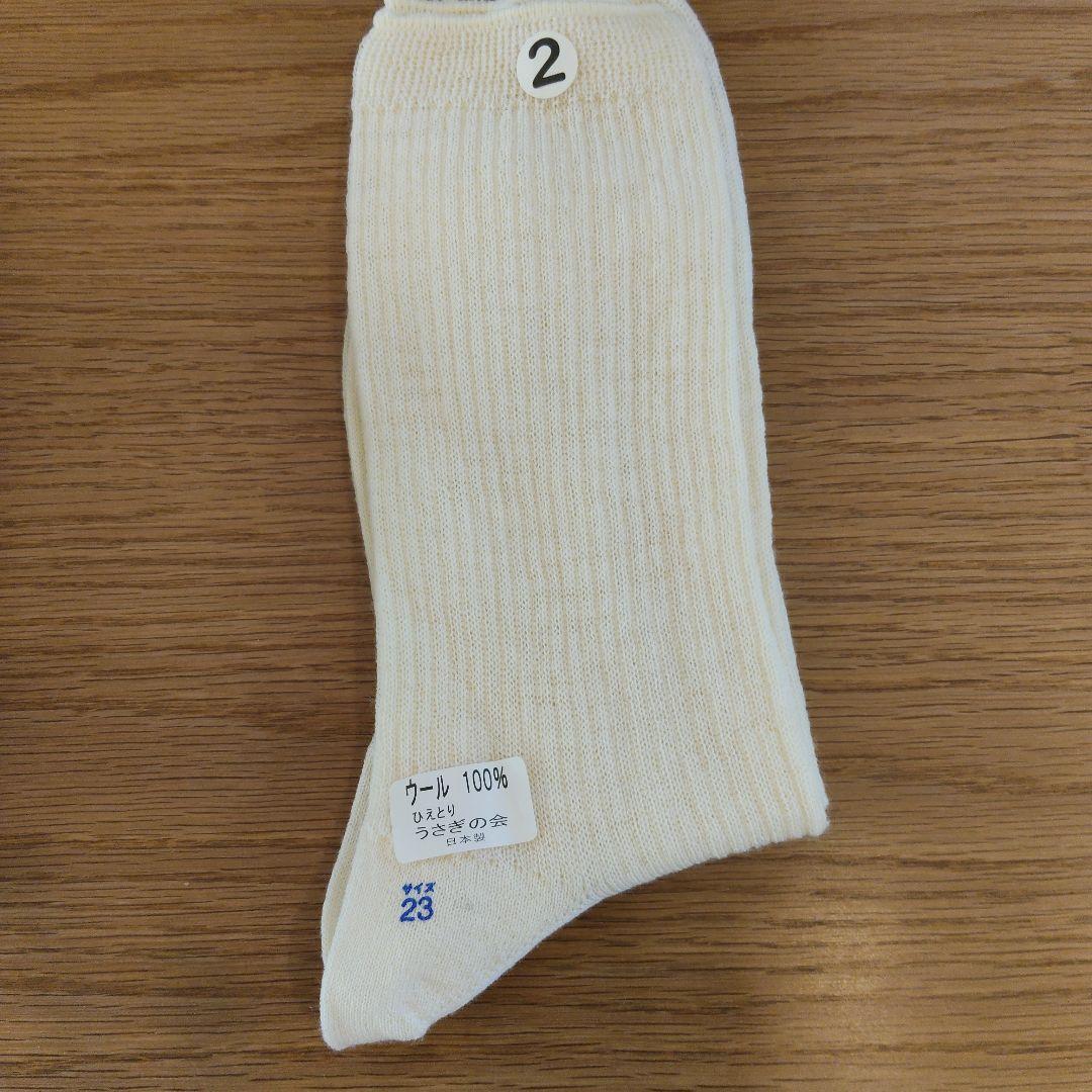 【新品】うさぎの会　冷えとり　重ね履き靴下9足　　23cm