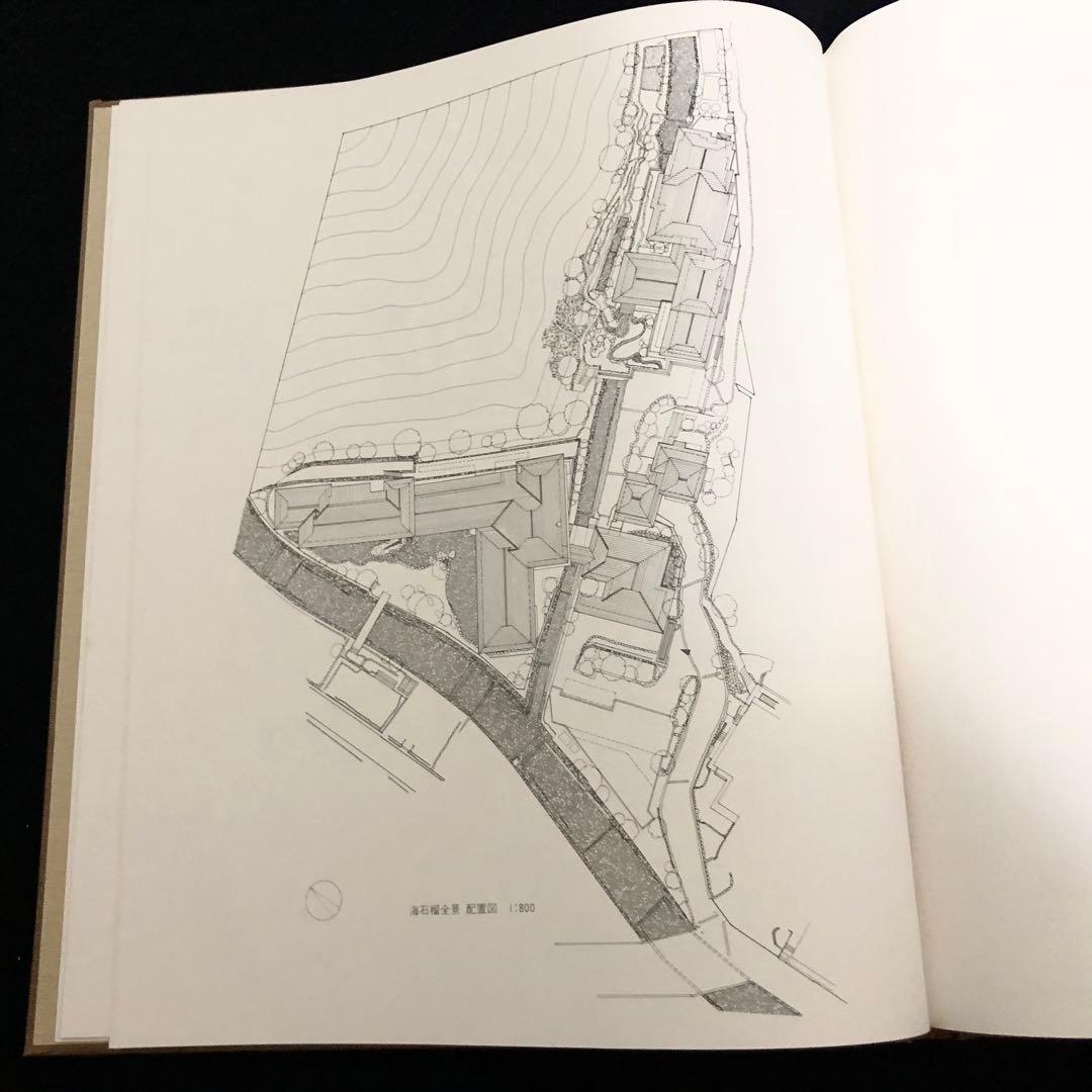 【非売品】奥湯河原温泉「海石榴・迎賓館」写真集【水野克比古 署名入】1989年