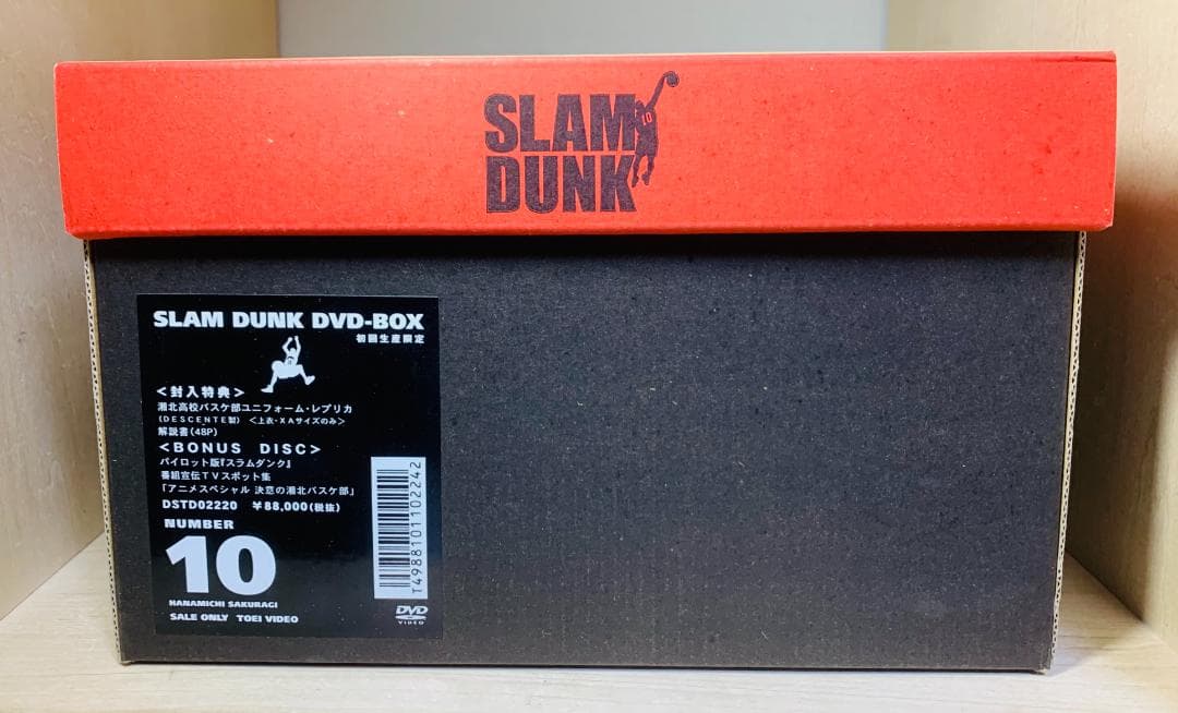 SLAM DUNK スラムダンク DVD-BOX 初回限定版