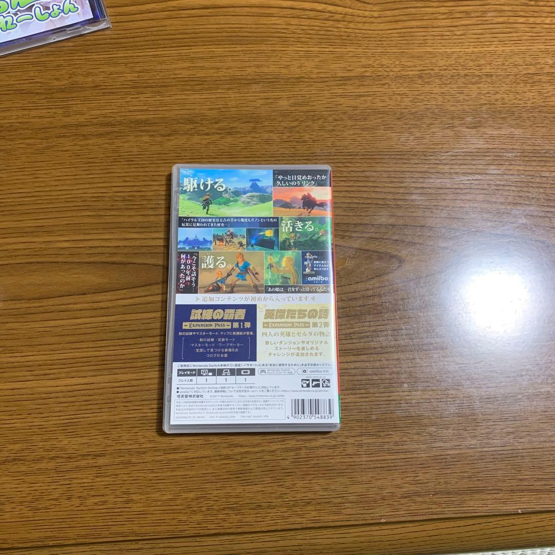 ゼルダの伝説　ブレスオブザワイルド　ティアーズオブザキングダム　２本セット