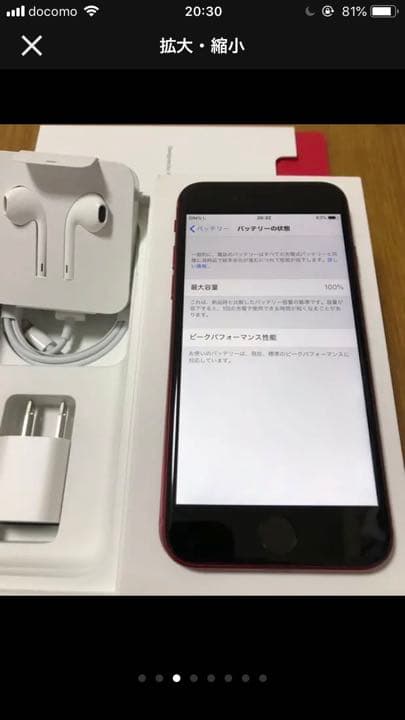 iPhone8 simフリー 美品 256gb