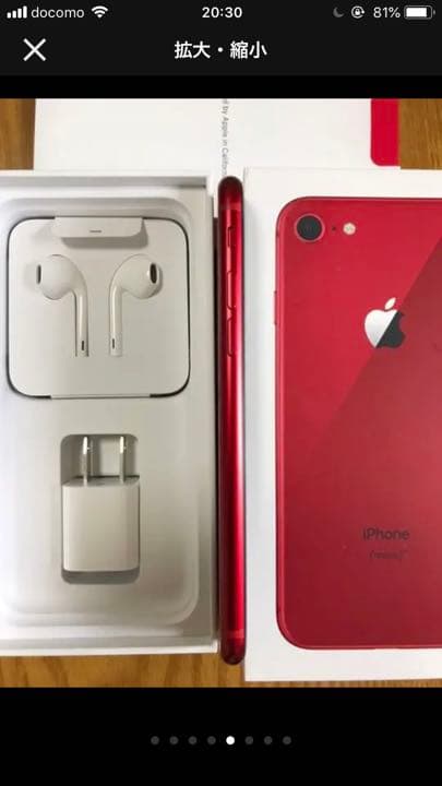 iPhone8 simフリー 美品 256gb