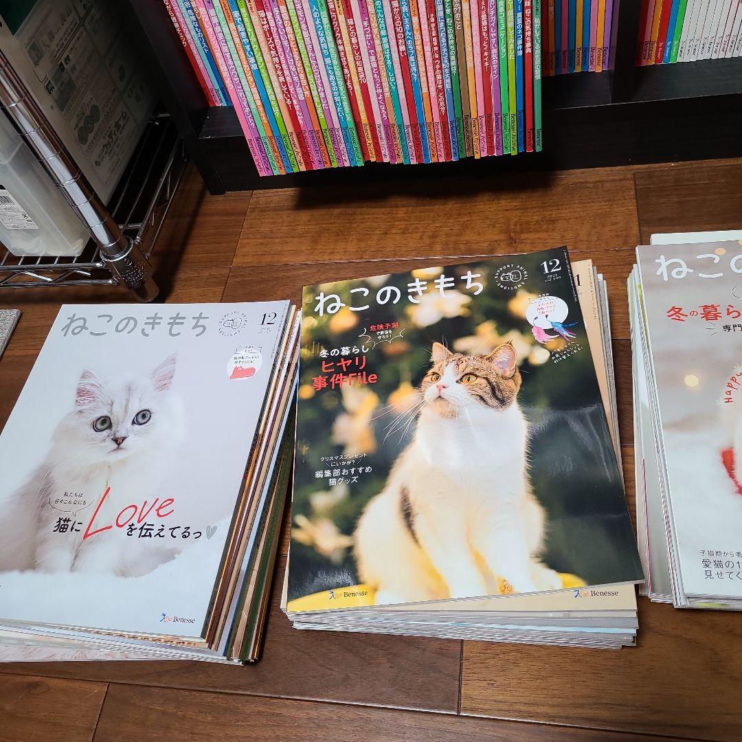 『即購入❌』ねこのきもち　雑誌　大量