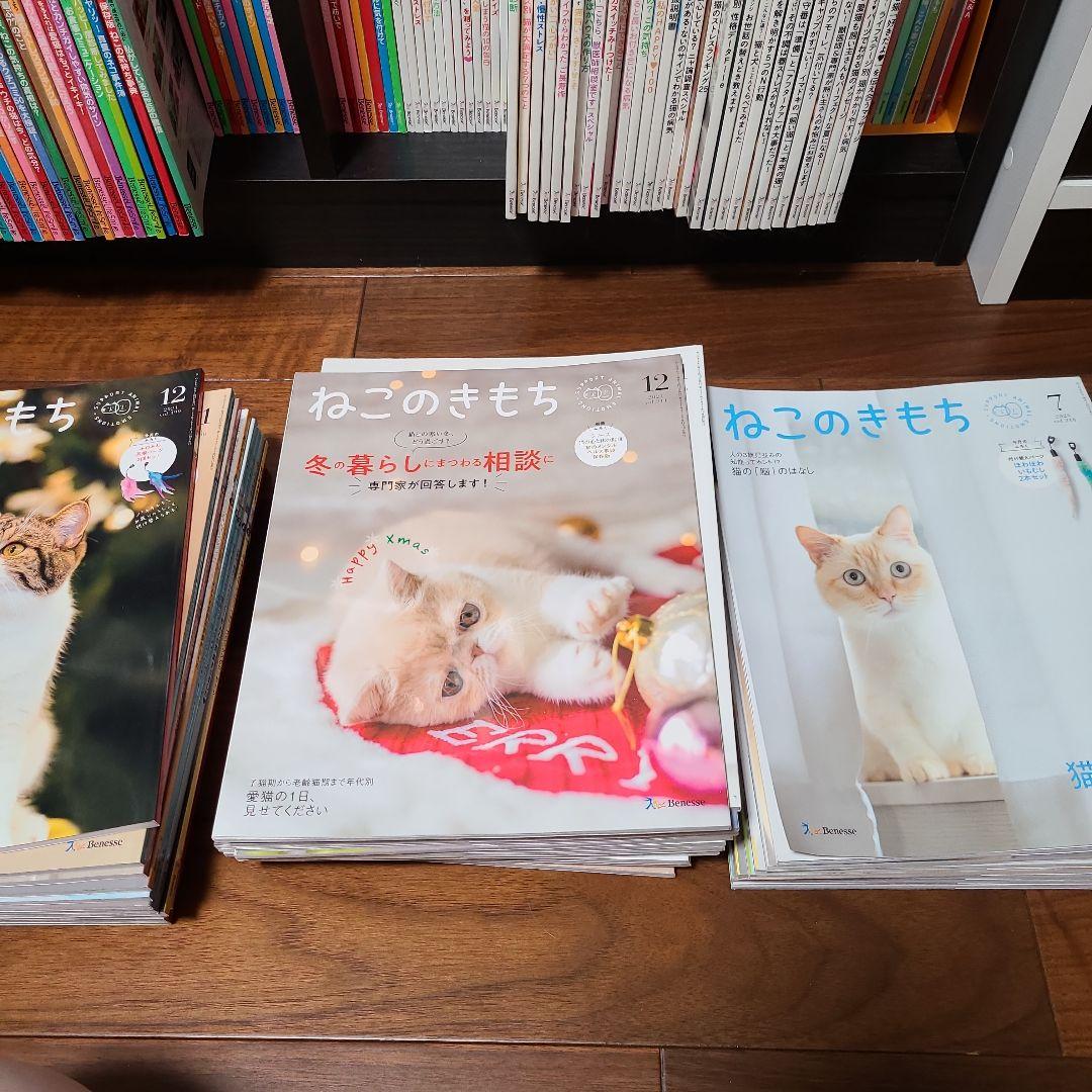 『即購入❌』ねこのきもち　雑誌　大量