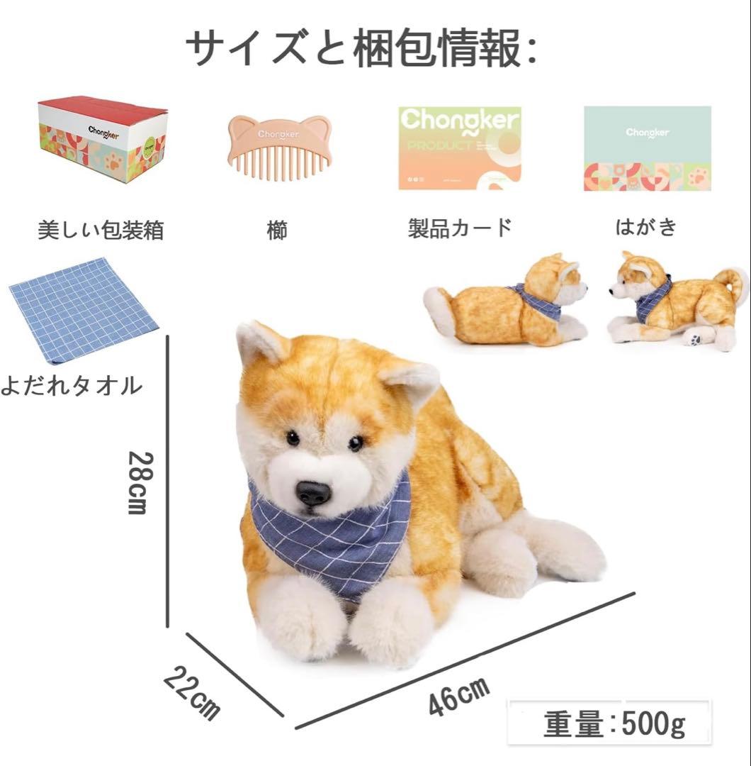 Chongker 秋田犬 ぬいぐるみ 本物そっくり リアル犬のぬいぐるみ