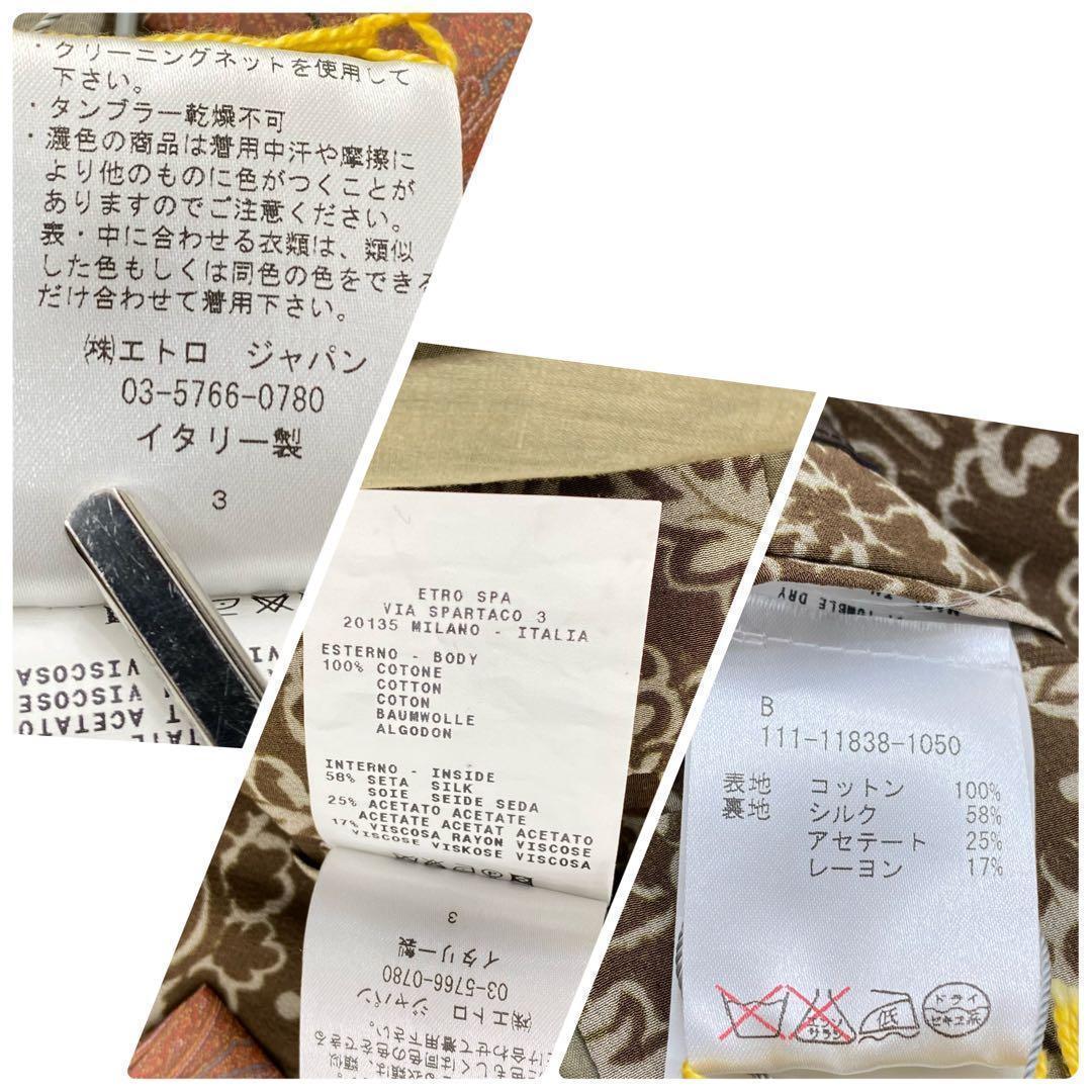 新品✨エトロ　テーラードジャケット　カーキ　XL相当　裏シルク総柄　大きいサイズ