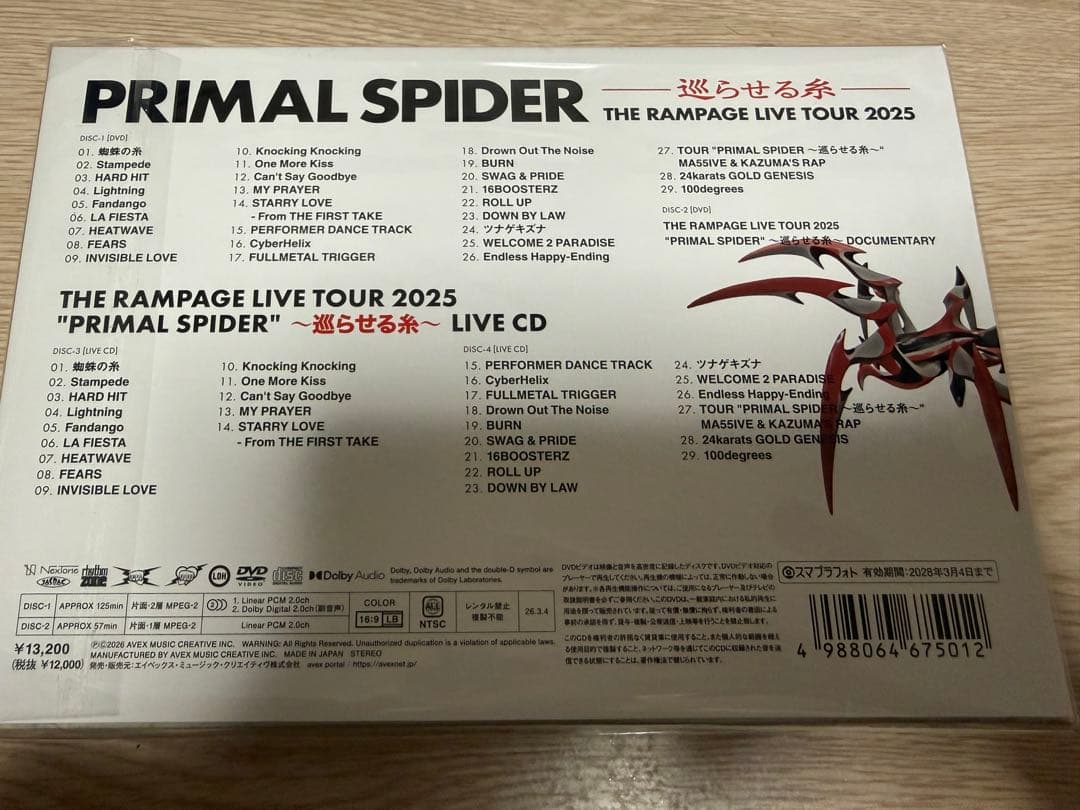 ミュージック THE RAMPAGE PRIMAL SPIDER 2DVD + 2CD