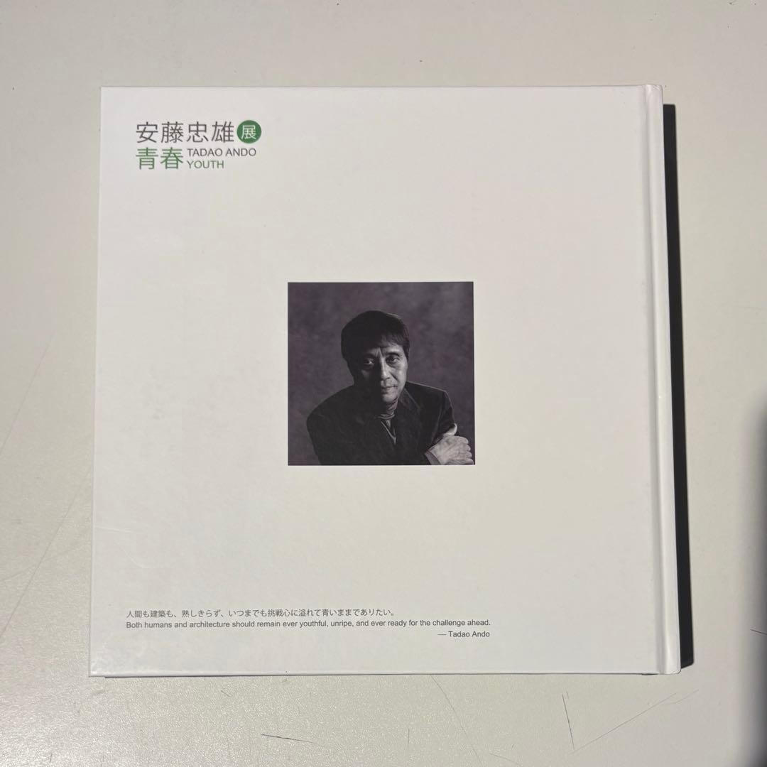 TADAO ANDO YOUTH 安藤忠雄