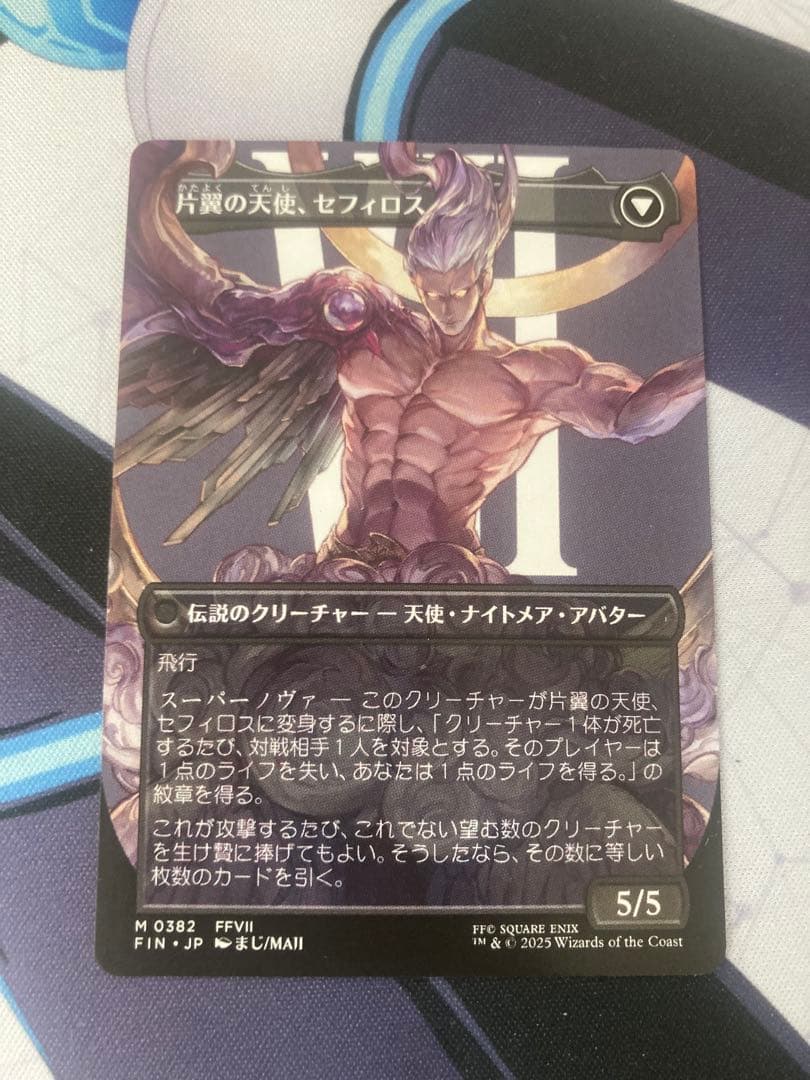 威名のソルジャー、セフィロス　ボーダーレス　非foil