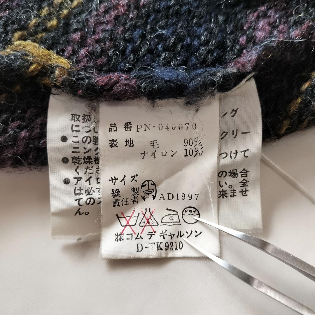 コムデギャルソンオムプリュス 97AW バイアス期 バイアスニットベスト
