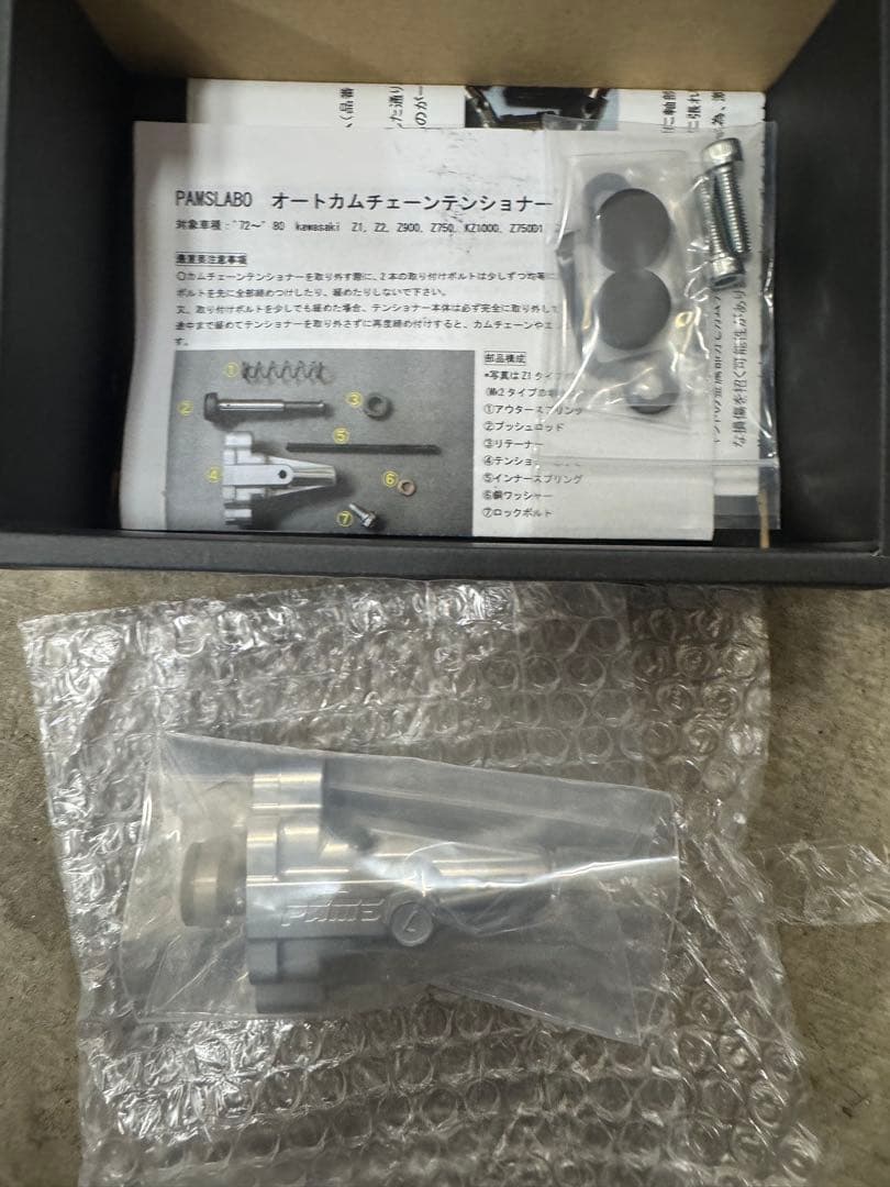 パムス　PAMS オートカムチェーンテンショナー