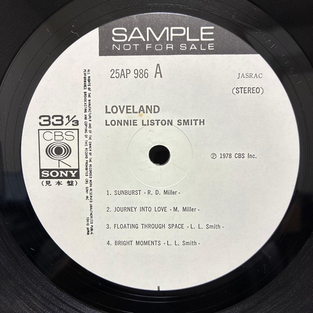 【白ラベ・プロモ】ロニー・リストン・スミス / ラヴランド LP 1978年