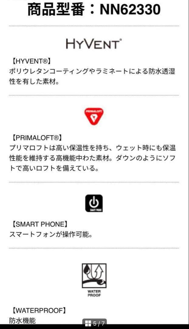 手袋　グローブ　新品　未使用　美品