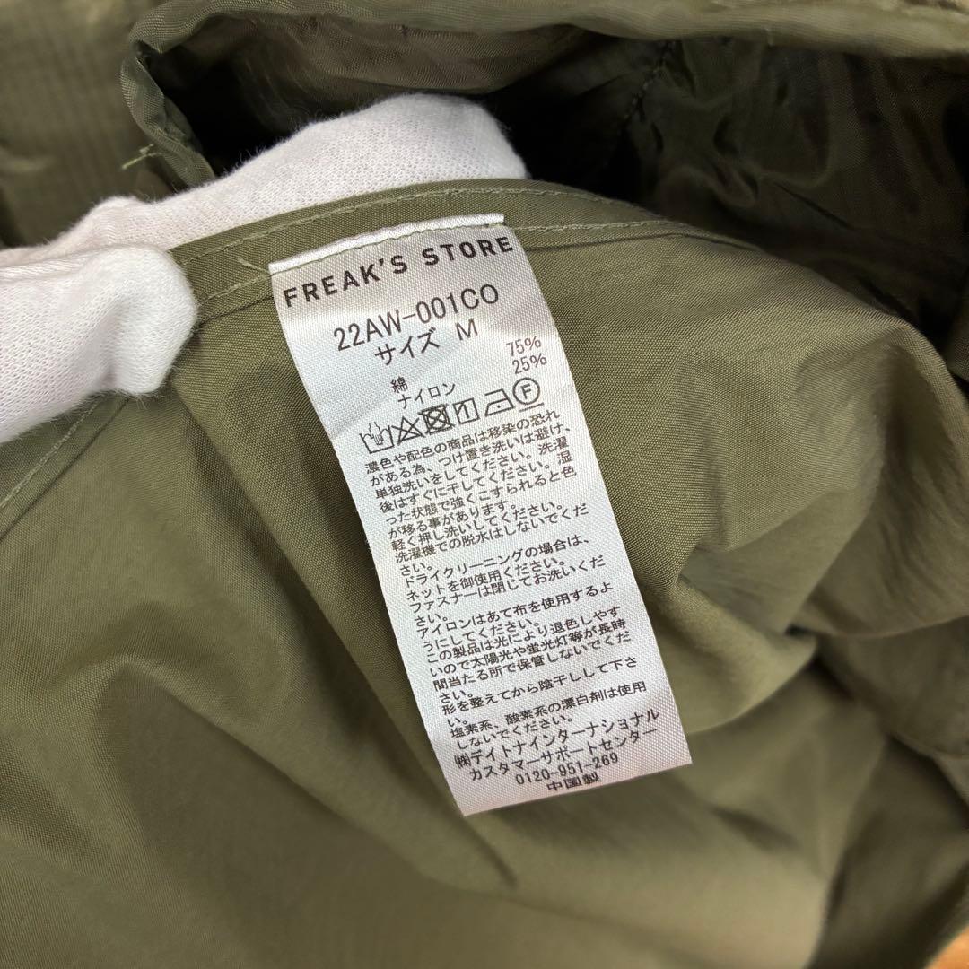 ★FREAK'S STORE★モッズコート★ライナー付★サイズM★オリーブ★