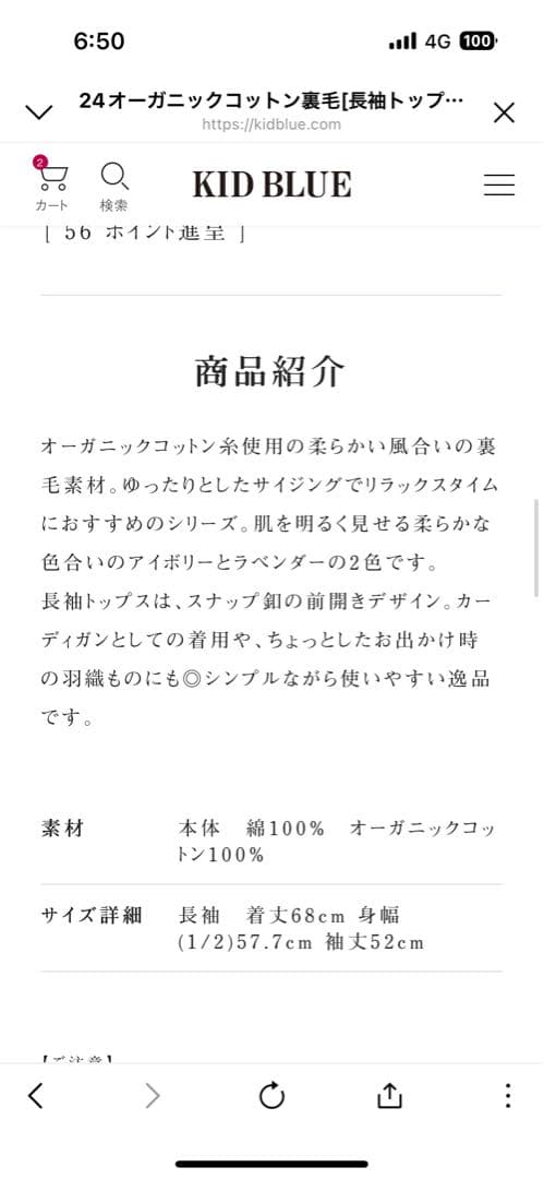 KID BLUE オーガニックコットン パジャマセット