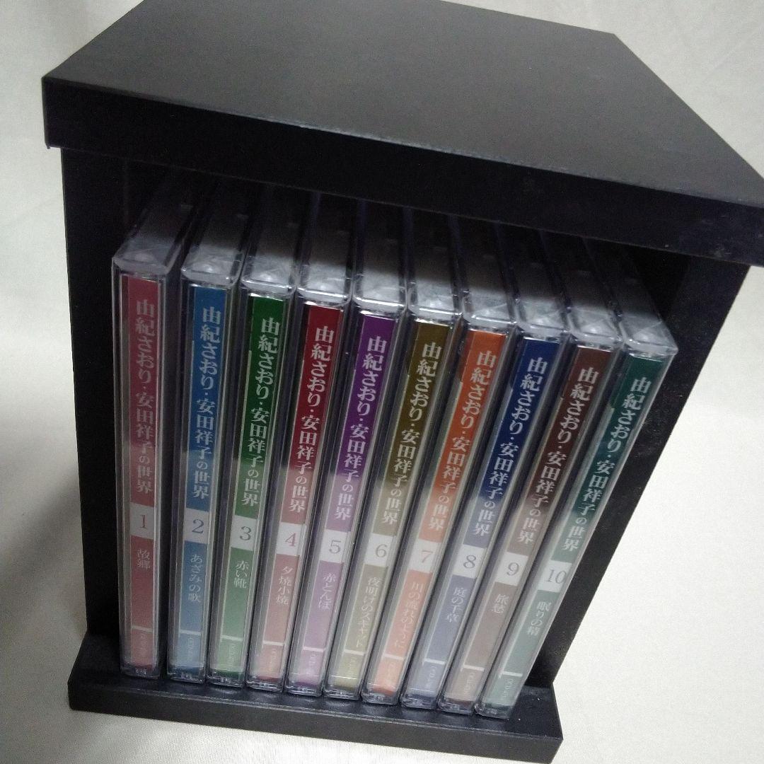 由紀さおり 安田祥子の世界 全10巻 CDセット