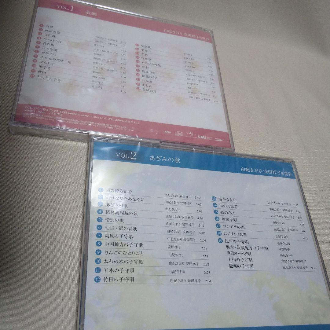 由紀さおり 安田祥子の世界 全10巻 CDセット