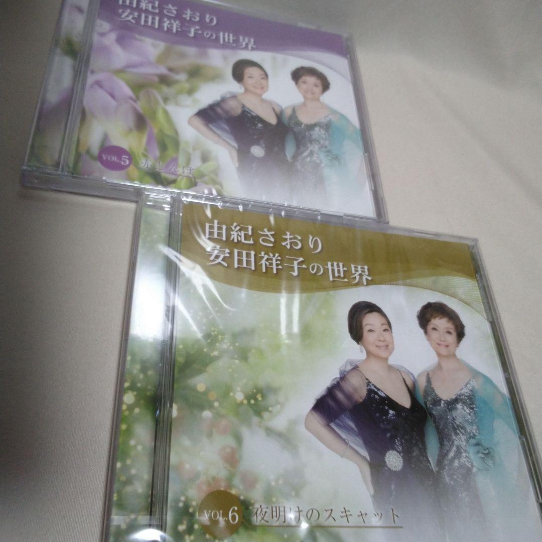 由紀さおり 安田祥子の世界 全10巻 CDセット