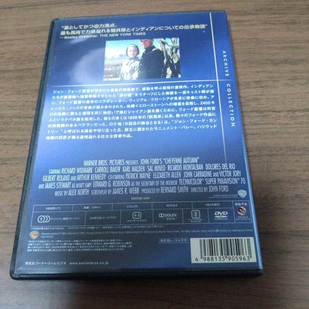 DVD-R仕様　シャイアン