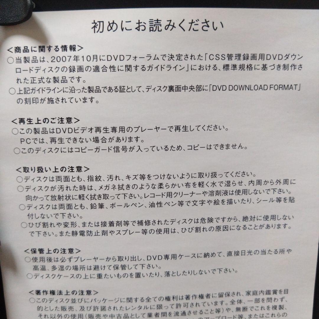 DVD-R仕様　シャイアン