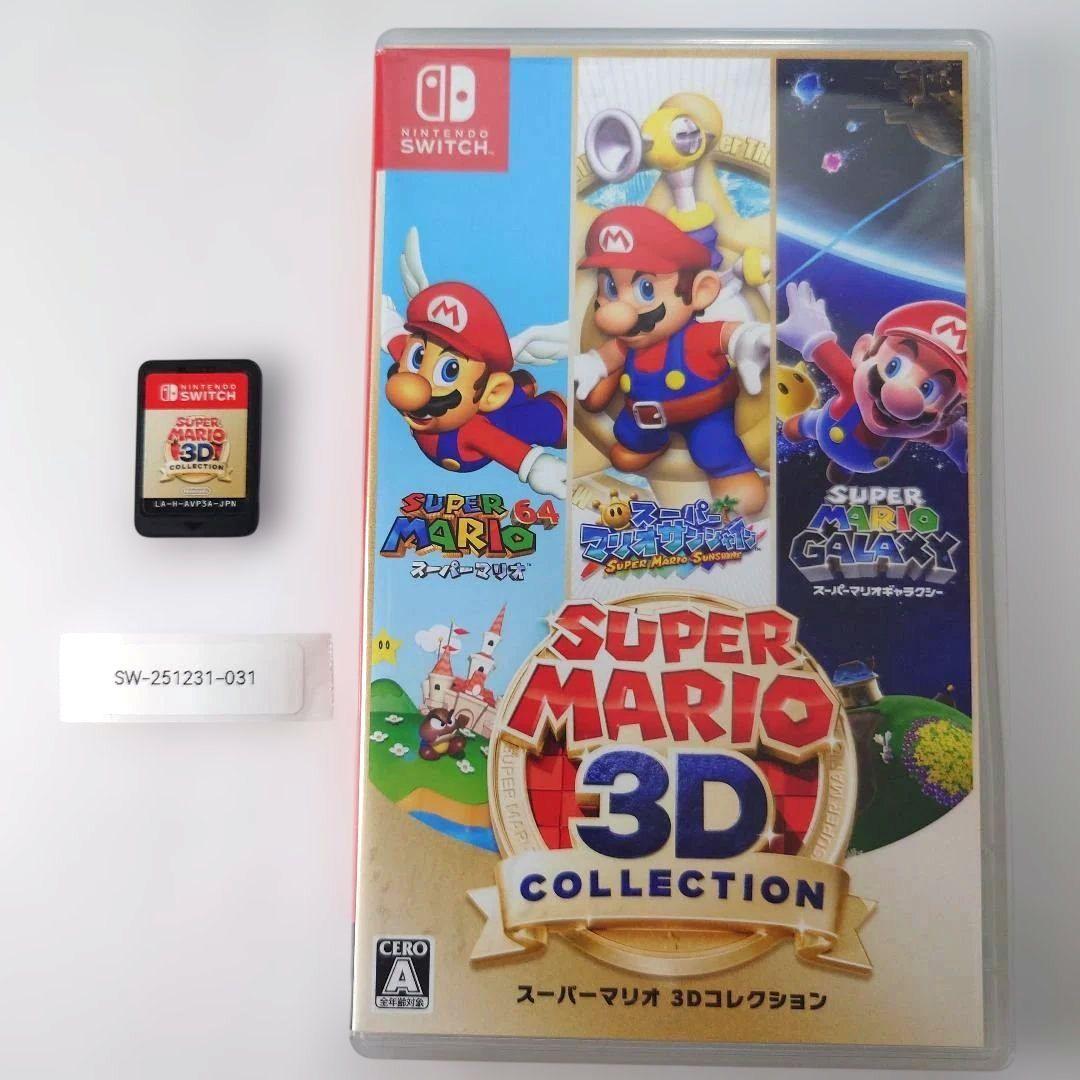 【中古】【生産終了品】スーパーマリオ 3Dコレクション 24H以内発送
