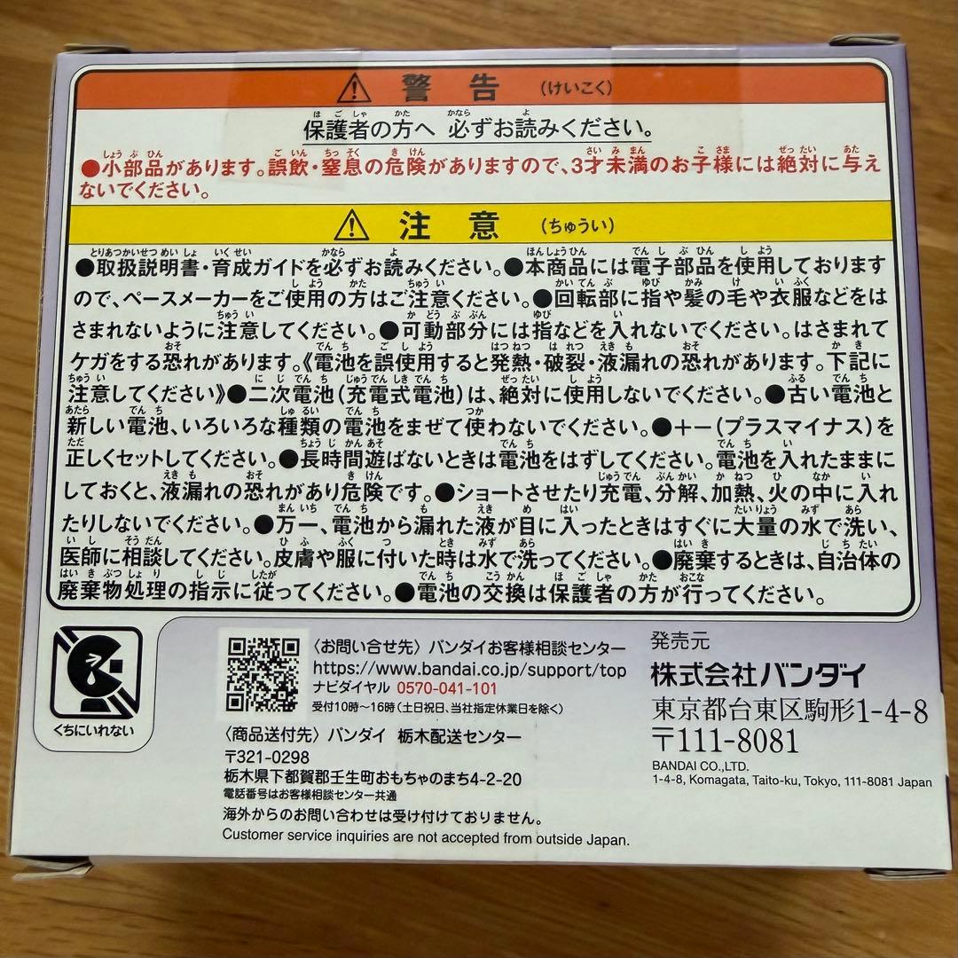 新品未開封　たまごっちパラダイス　パープルスカイ　即日発送