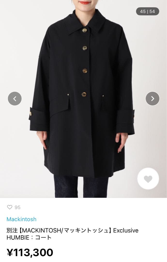 MACKINTOSH HUMBIE 別注 ブラック リサイクルポリエステル
