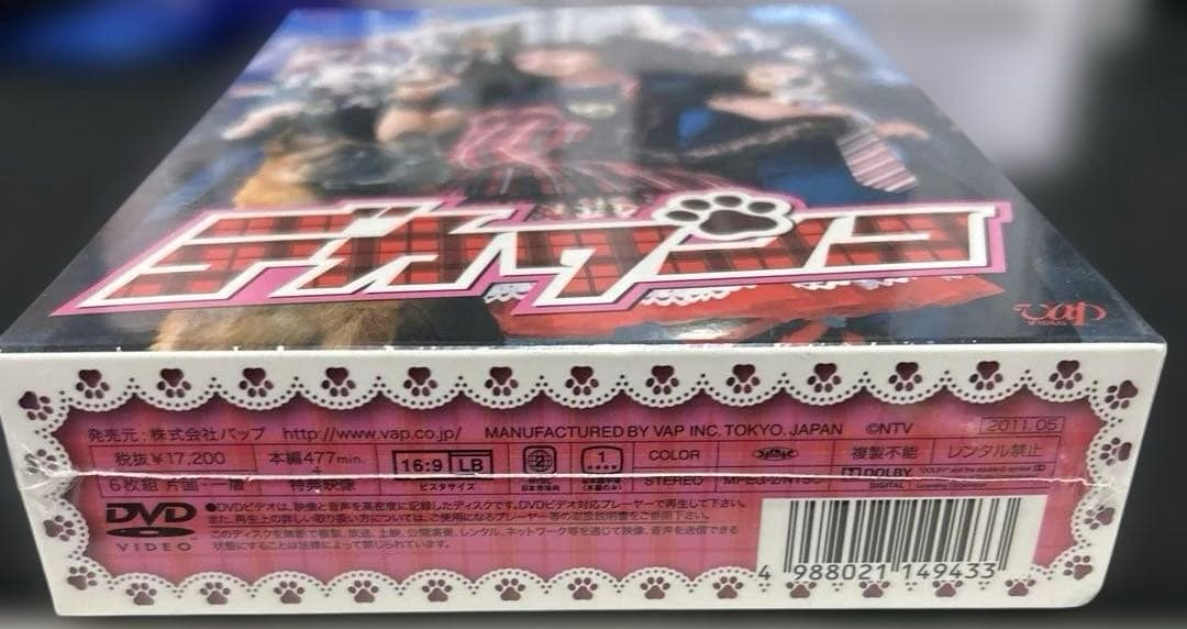 デカワンコ DVD-BOX〈6枚組〉