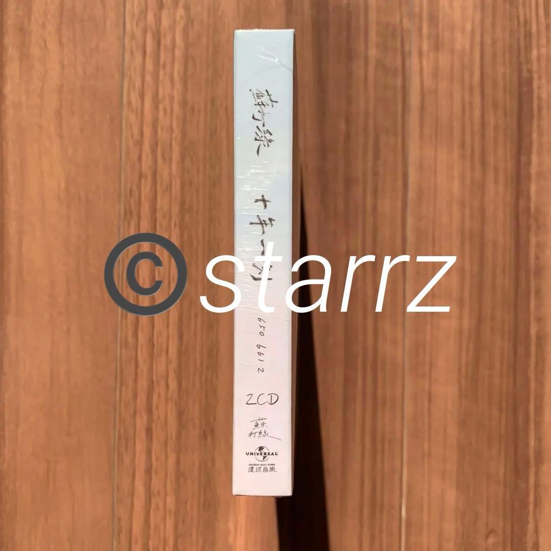 蘇打緑 苏打绿 ソーダグリーン Sodagreen 十年一刻 蘇打綠版 台湾盤