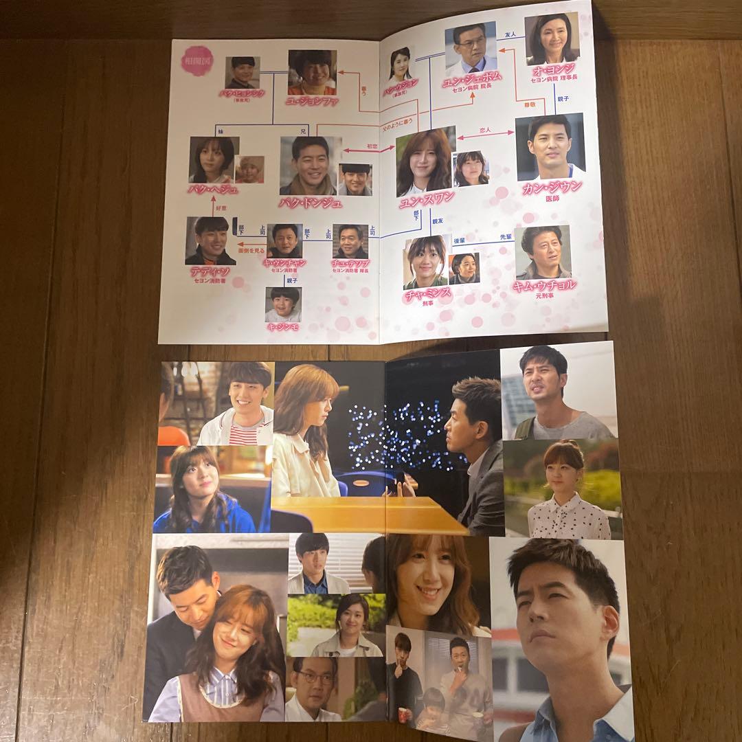 韓国ドラマ「エンジェルアイズ 」DVD-BOX1＋2〈10枚組〉