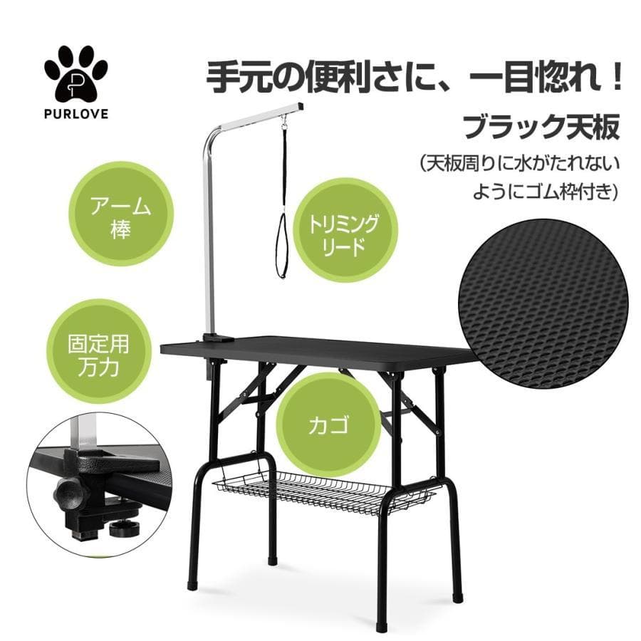 訳あり新品　トリミング台 トリミングテーブル ペット用品 1644-160