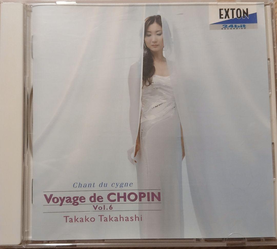 ショパンの旅路 CDシリーズ 高橋多佳子