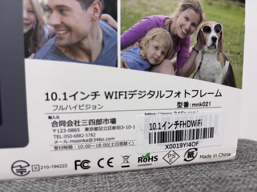 WIFI デジタルフォトフレーム10.1インチ　frameo ZN-DP1003