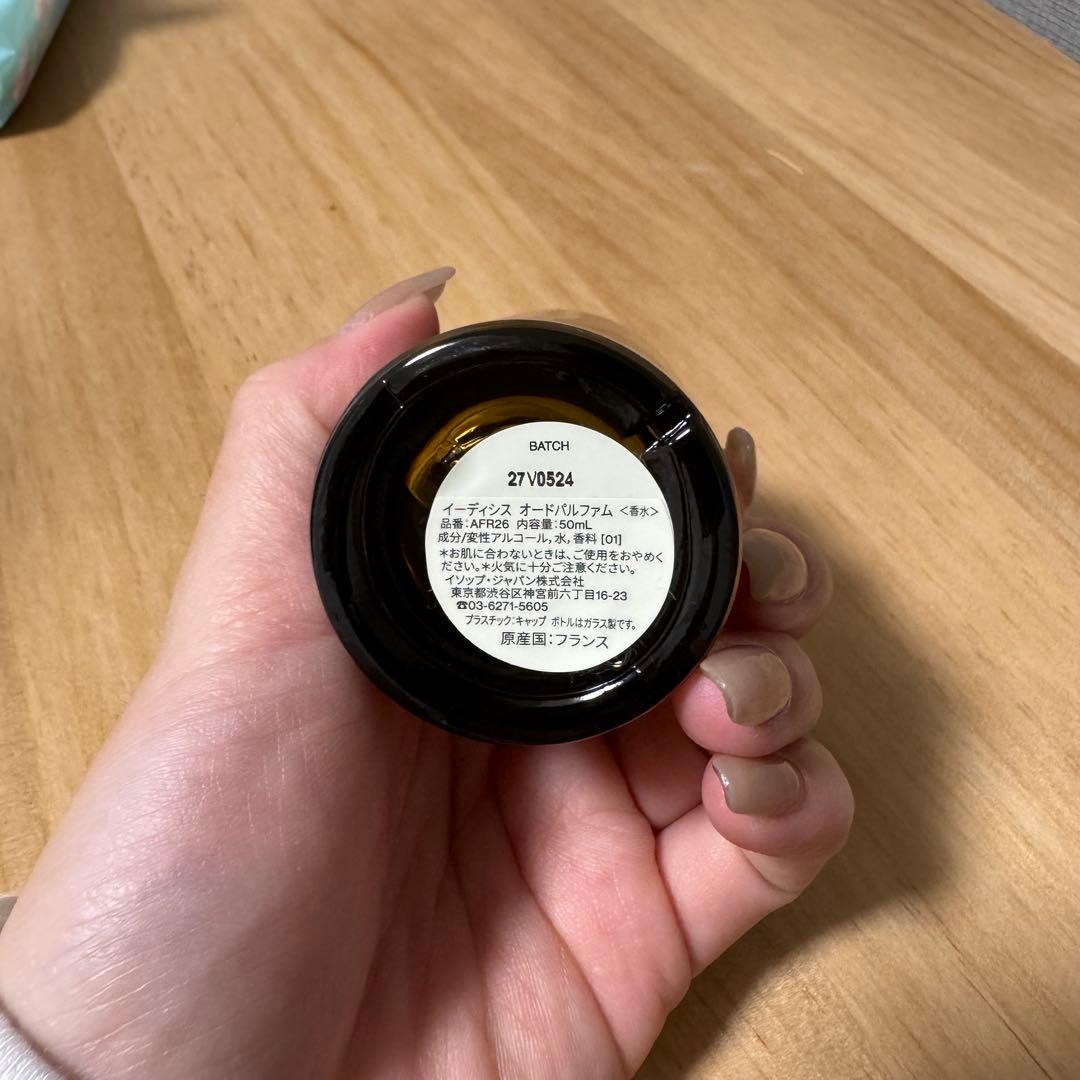 Aesop Eidolis 香水　チョコ