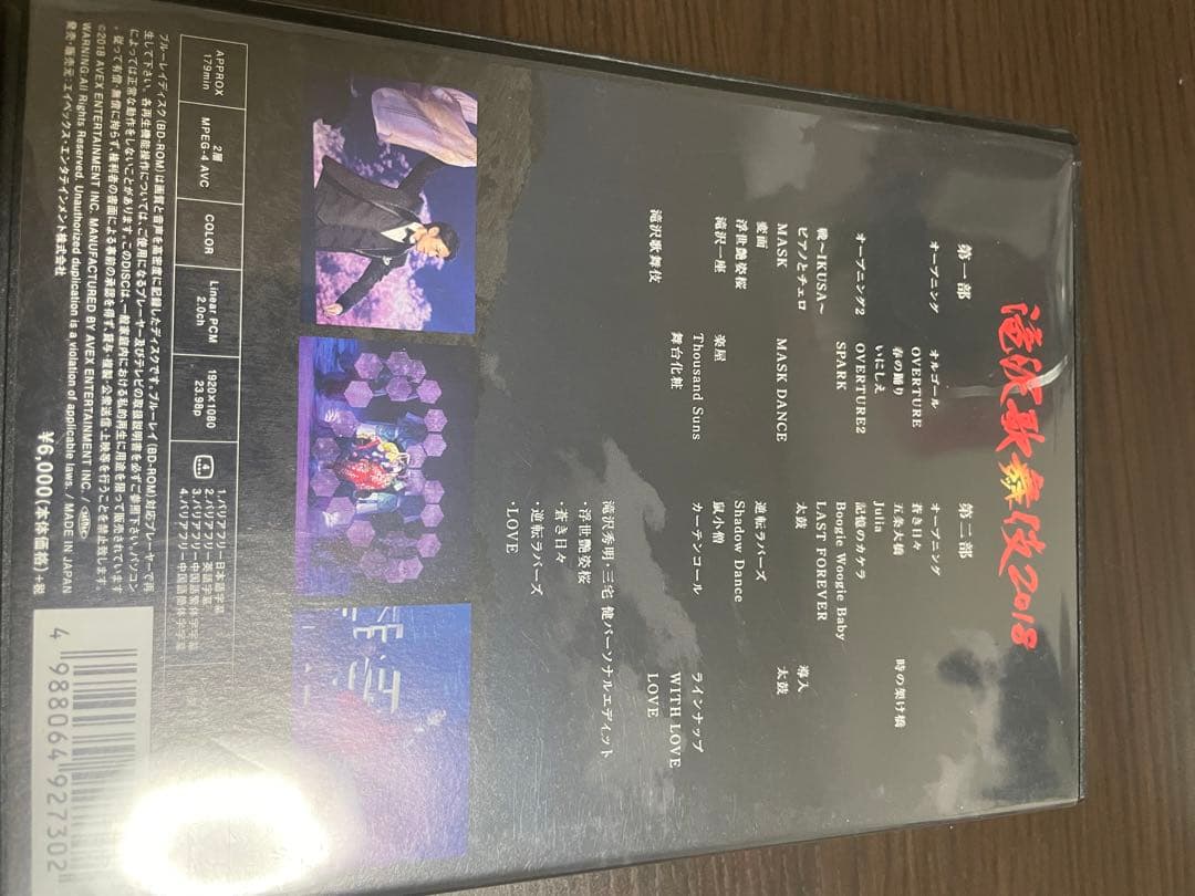 滝沢歌舞伎　2018 / ZERO Blu-ray