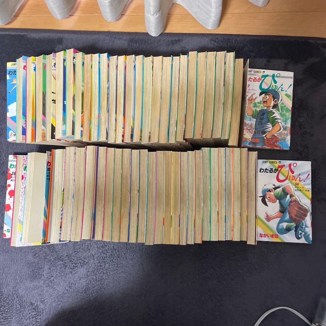 わたるがぴゅん! 1〜56巻　49巻なし 希少！