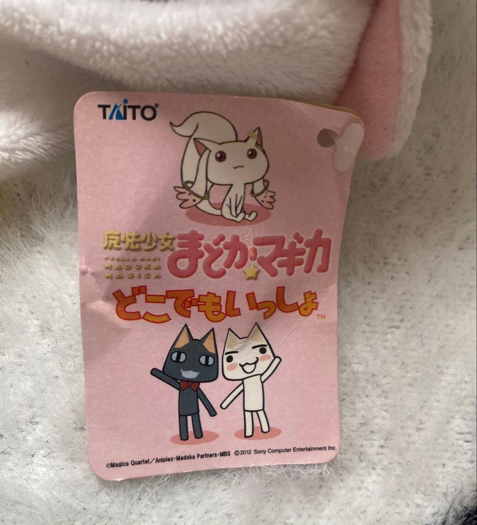 どこでもいっしょ✖️魔法少女まどか☆マギカ契約するニャ！Mキュウべえぬいぐるみ