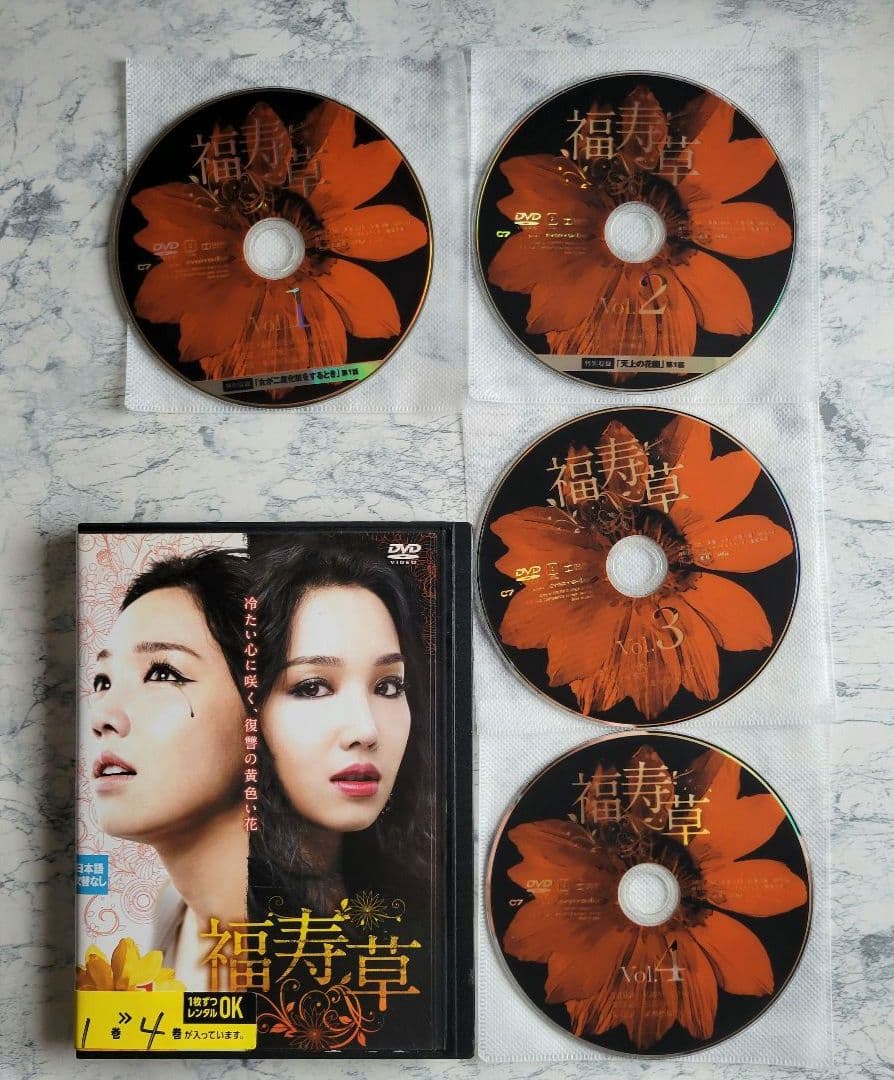 福寿草 韓国ドラマDVD 全巻36レンタル落ち