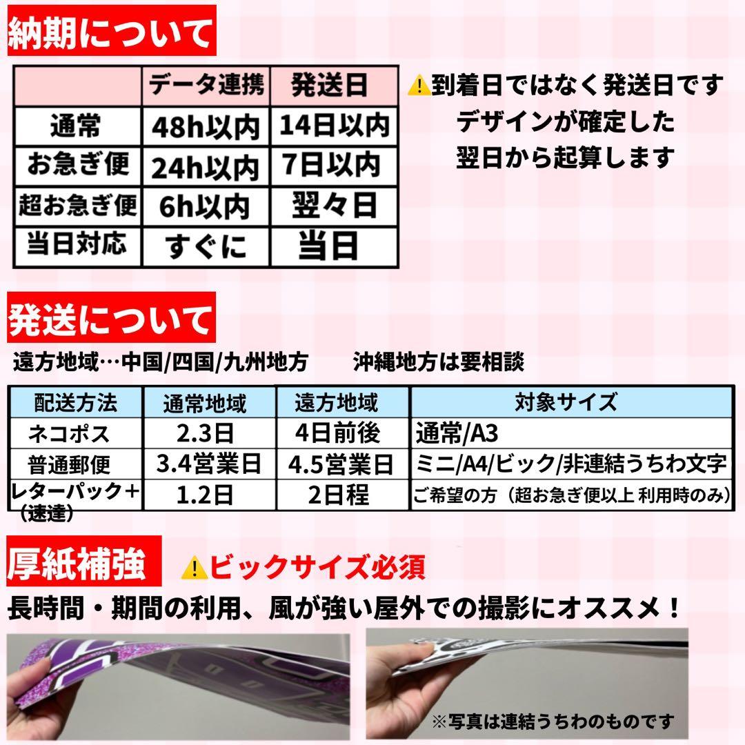 【プリント】 オーダー 連結うちわ 文字パネル うちわ文字 ハングル対応