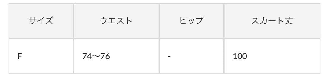 【新品タグ付き】フレアチノスカート【ウィムガゼット】