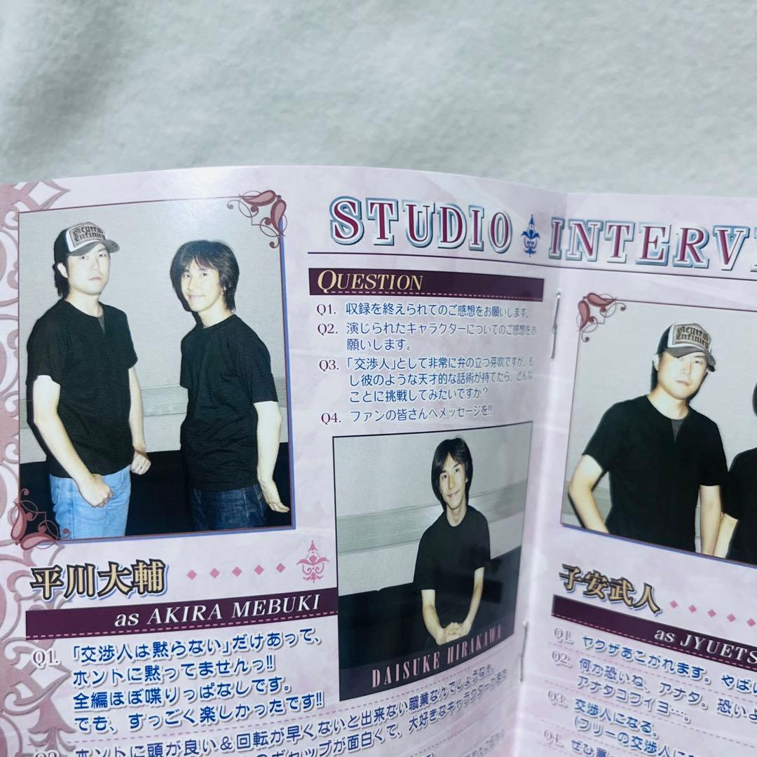 【BLCD】交渉人は黙らない 子安武人　平川大輔　原作榎田尤利　ドラマCD2枚組