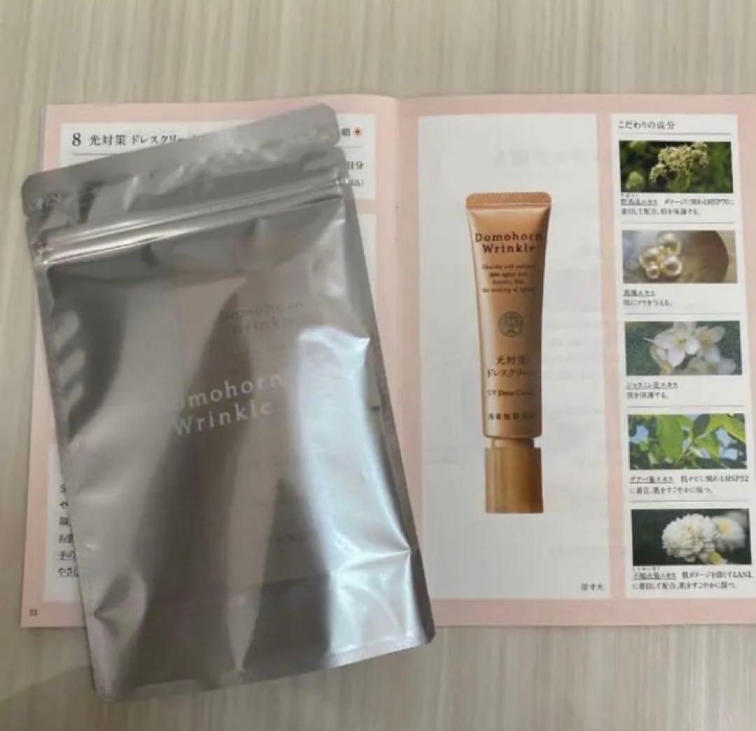専用　光対策ドレスクリーム