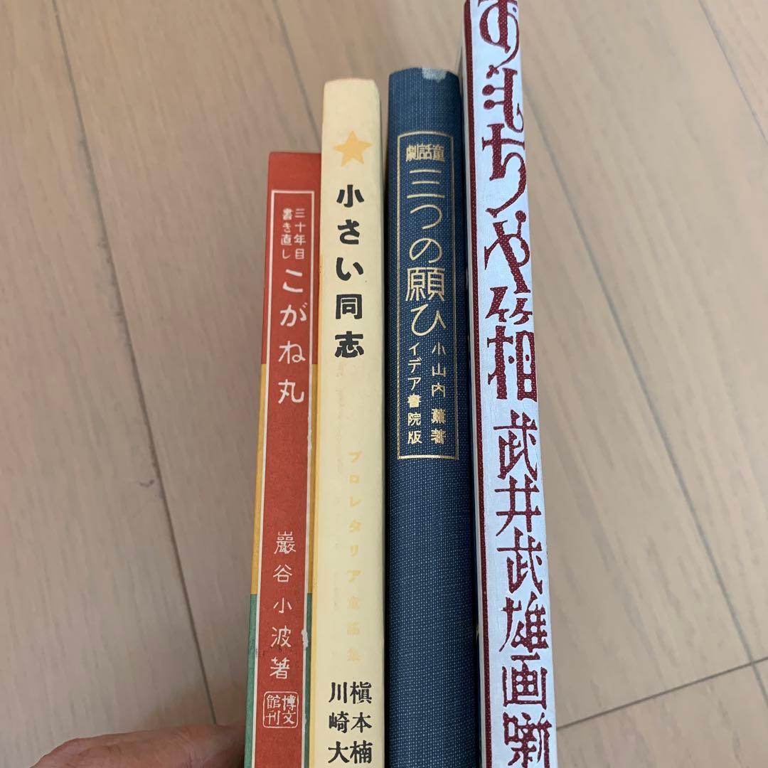 【古書貴重】名著復刻 日本児童文学館 第二集22冊セット　ほるぷ出版　明治〜昭和