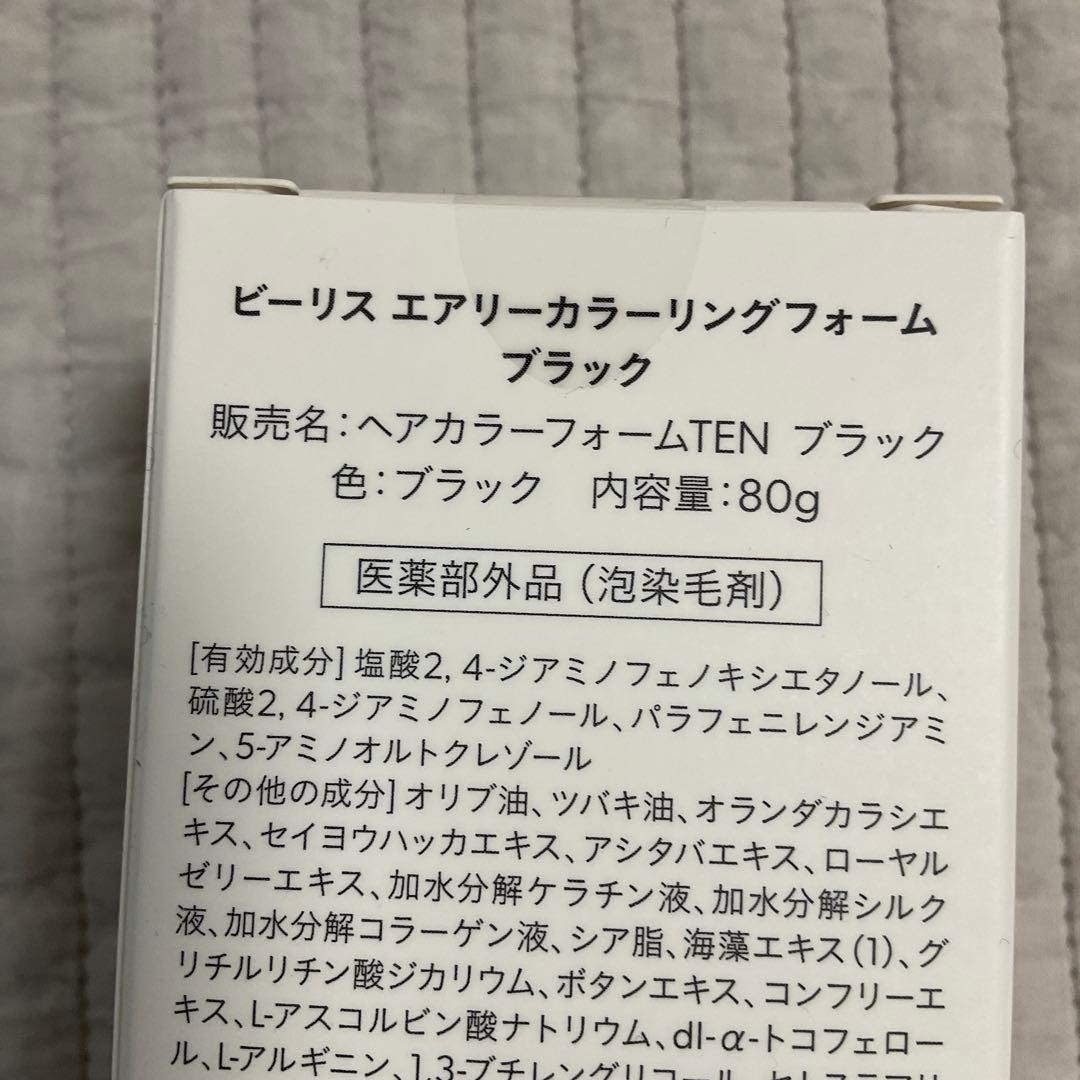 b.fris エアリーカラーリングフォーム ブラック 80g