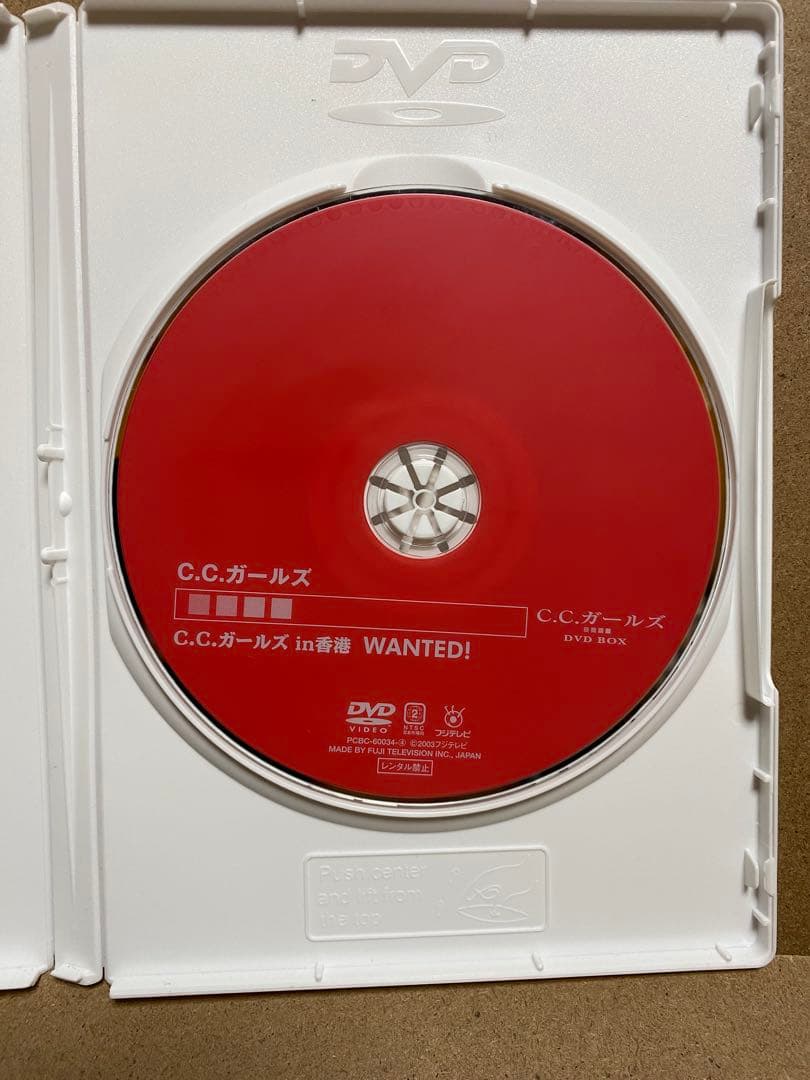C.C.ガールズ DVD-BOX 5枚組　青田典子　藤森夕子　原田徳子　藤原理恵