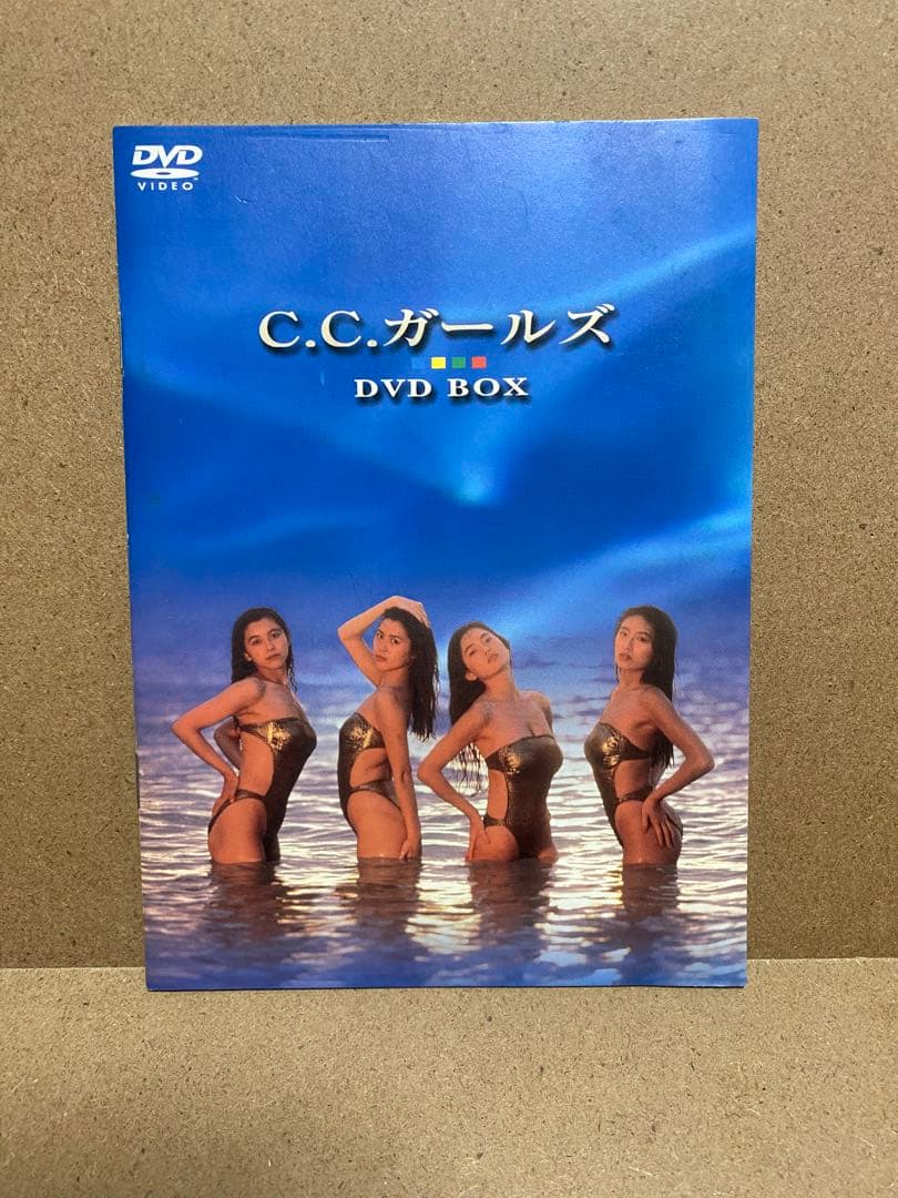 C.C.ガールズ DVD-BOX 5枚組　青田典子　藤森夕子　原田徳子　藤原理恵